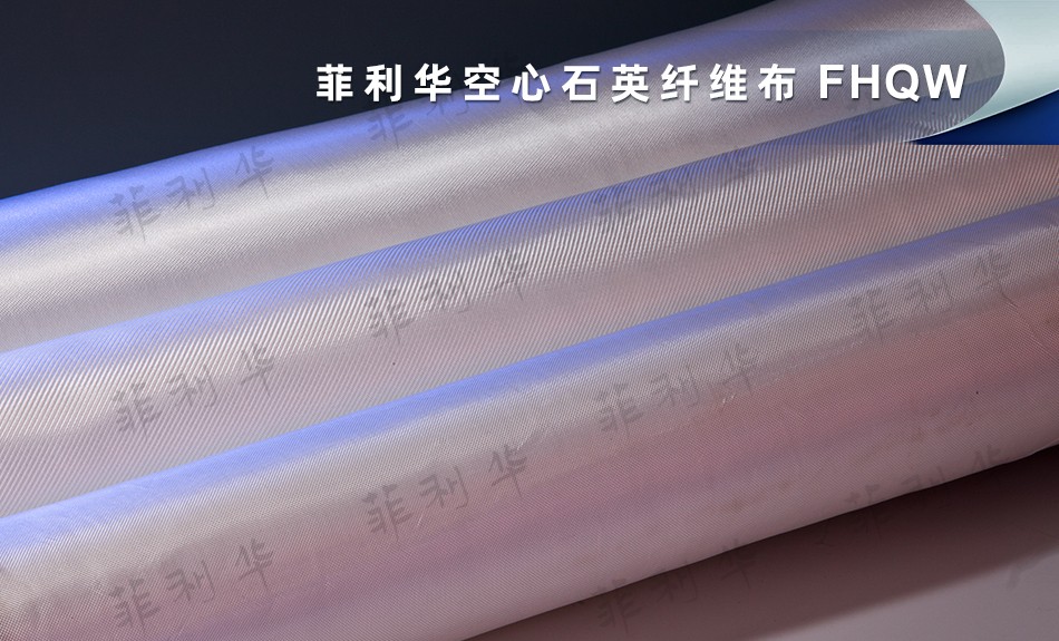 10 纤维 空心米兰网页版纤维布 FHQW 拷贝.jpg